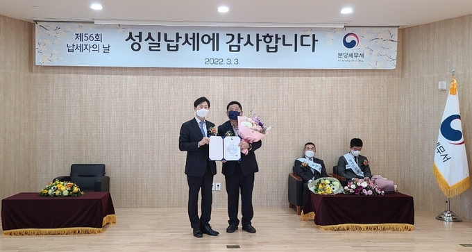허창식<오른쪽> 세무사가 분당세무서장으로부터 표창장을 수상하고 기념촬영하고 있다. 