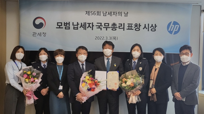 안양세관은 제56회 납세자의 날 모범납세자로 선정된 에이치피코리아(유)를 방문해 국무총리 표창장을 전수했다.