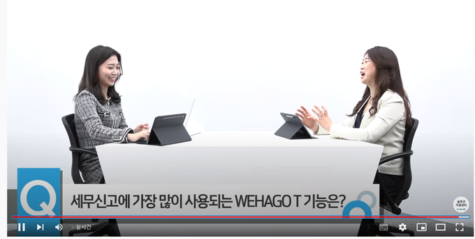 김혜숙 S세무법인 관리이사(오른쪽)가 위하고T의 유용한 기능에 대해 설명하고 있다.