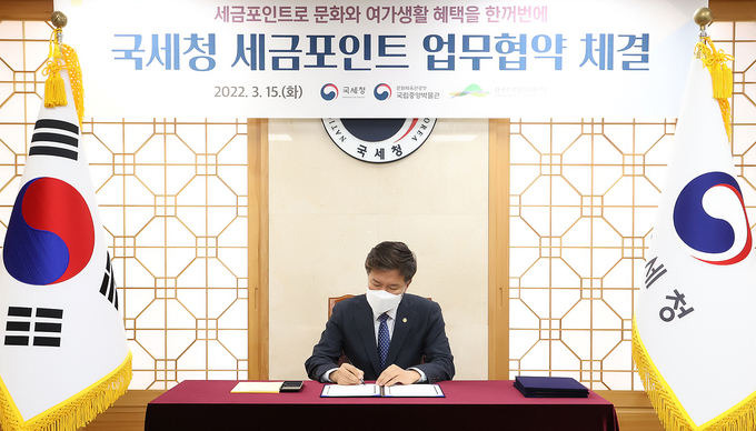 김대지 국세청장은 15일 국립중앙박물관, 한국수목원정원관리원과 세금포인트를 활용한 입장·관람료 할인 업무협약을 체결했다.