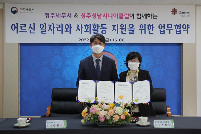 박광식 서장(왼쪽)은 청주 청남시니어클럽과 어르신 일자리·사회활동 지원 업무협약을 체결했다.