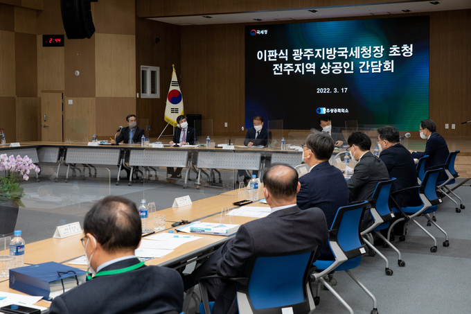 이판식 광주국세청장이 전주상공회의소에서 지역 상공인들과 간담회를 가졌다.