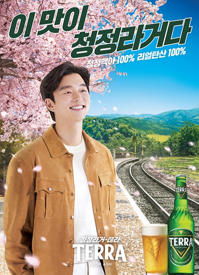 청정라거 테라 모델 공유 봄 포스터<사진=하이트진로>. 