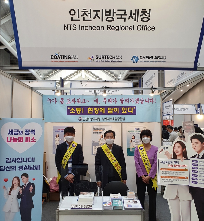 인천청 직원들이 송도컨벤시아 박람회 행사장에 마련된 현장상담실에서 무료상담에 나서고 있다. 