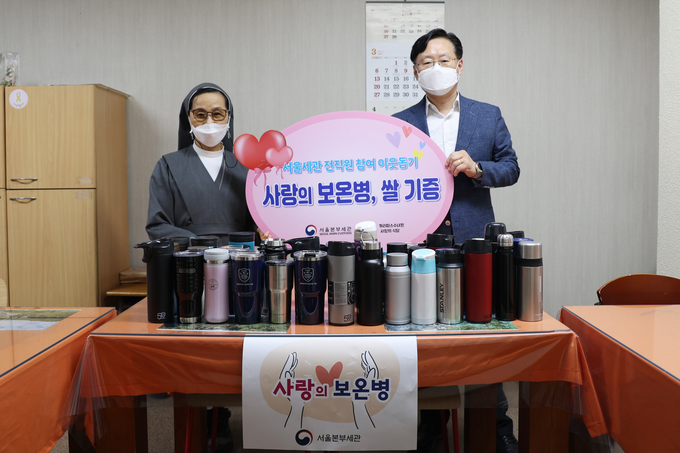성태곤 세관장(오른쪽)은 지난달 31일 까리따스 수녀원 사랑의 식당에 보온병과 위문품을 전달했다.