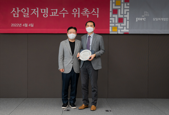 윤훈수 삼일회계법인 대표이사(왼쪽)와 송민섭 서강대 교수가 삼일저명교수 위촉식에서 기념촬영하고 있다. 