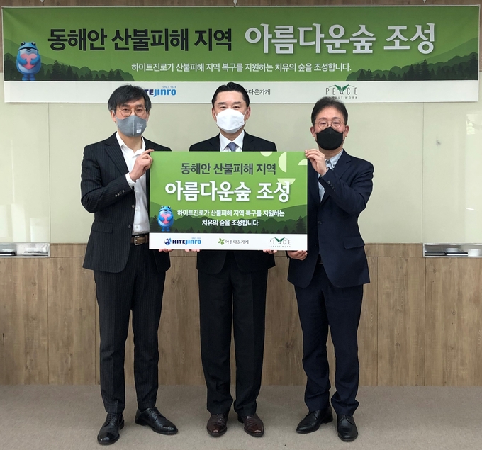 하이트진로는 4일 서울시 중구 회현동에 위치한 아름다운가게 서울본부에서 ‘아름다운 숲’ 조성사업에 동참하는 협약식을 진행했다.(왼쪽부터 아름다운가게 윤여영 상임이사, 하이트진로 김인규 대표, 평화의숲 김재현 대표)