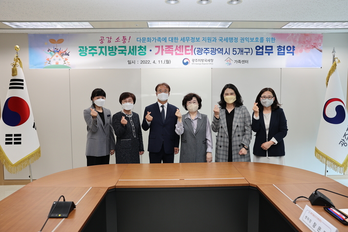 이판식 광주국세청장(왼쪽 세번째)이 11일 15층 회의실에서 광주광역시 5개구 가족센터 센터장과 업무협약 체결후 기념사진을 촬영하고 있다.