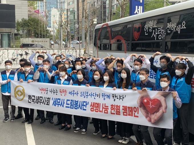한국세무사회 임원진과 사무처 직원 등 30여명은 12일 단체 헌혈에 참여했다. 