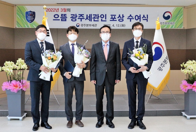 정승환 광주세관장(오른쪽 두번째)은 3월 으뜸 광주세관인에 선정된 군산세관 임녹희 관세행정관(오른쪽 첫번째)과 분야별 유공자로 선정된 목포세관 김국현 관세행정관(왼쪽 두번째), 여수세관 방승주 관세행정관(왼쪽 첫번째)에게 상장을 수여했다.