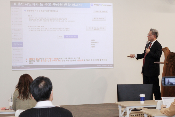 회계법인더함은 이달 6일과 8일 양일간 공익법인 세무보고 대비 실무교육을 개최했다.