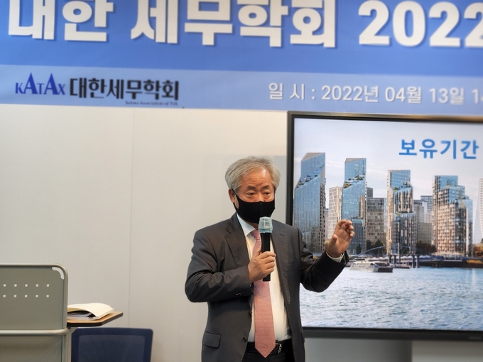안수남 세무사가 ‘실무상 이슈되는 양도소득세’ 주제발표하고 있다.