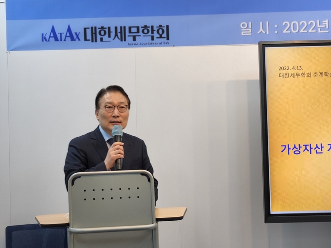 김상문 세무사가 ‘가상자산의 개념과 과세문제’ 주제발표하고 있다.