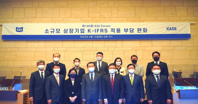 한국회계기준원은 지난 12일 소규모 상장법인 K-IFRS 적용부담 완화를 주제로 웹 세미나를 개최했다<사진=기준원>.