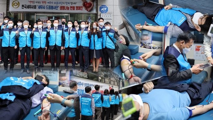서울지방세무사회는 지난 13일 지방회 가운데 가장 먼저 생명나눔 헌혈 캠페인에 동참했다. 