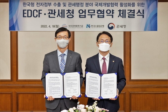 관세청과 한국수출입은행은 한국형 전자정부 수출 및 관세행정 분야 국제개발협력사업 활성화를 위한 업무협약을 체결했다(오른쪽 임재현 관세청장, 왼쪽 방문규 수은 행장).<사진=관세청>
