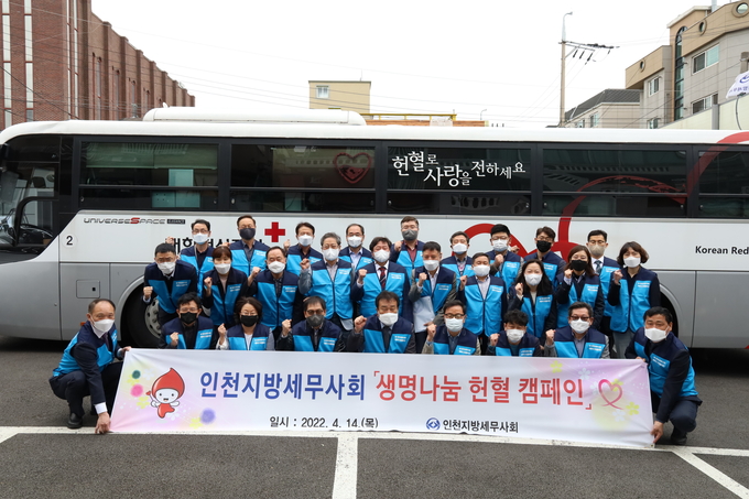인천지방세무사회 ‘세무사 드림봉사단’이 지난 14일 생명나눔 헌혈 캠페인 봉사를 실시하기 전 기념사진을 찍고 있다.