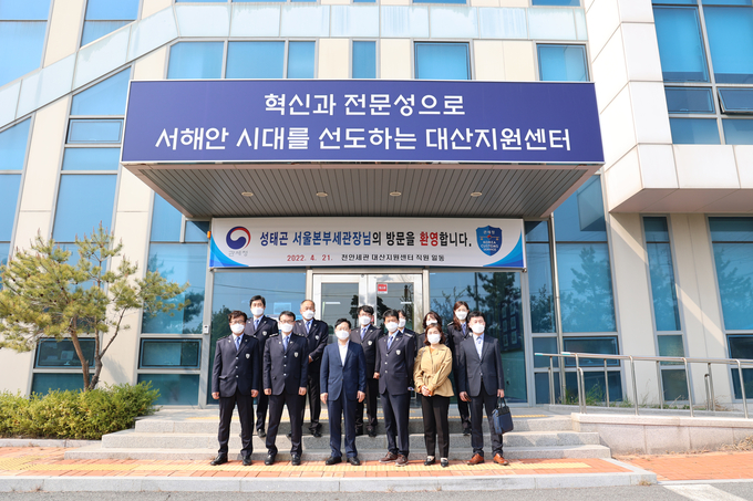성태곤 세관장(왼쪽 세번째)은 21일 대산지원센터를 방문했다.