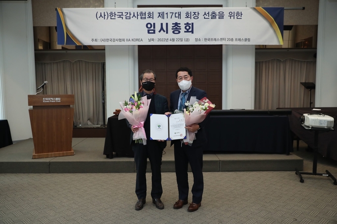 한국감사협회는 프레스센터에서 임시총회를 열고 한국수자원공사 강래구 상임감사위원을 제17대 회장으로 선임했다<오른쪽 강래구 신임 회장>.