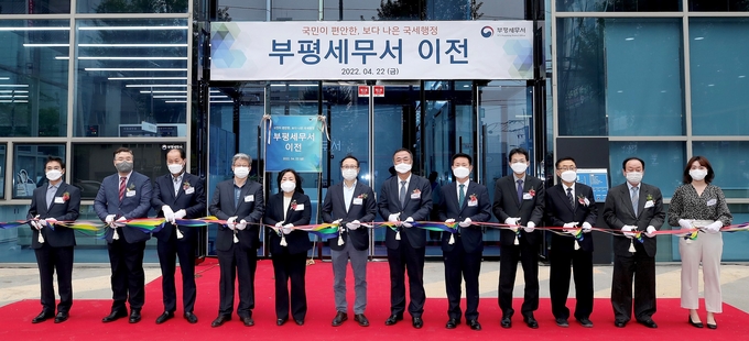 구(舊) 북인천세무서에서 명칭을 변경한 부평세무서가 지난 22일 청사 이전식을 갖고 본격적인 업무에 착수했다.