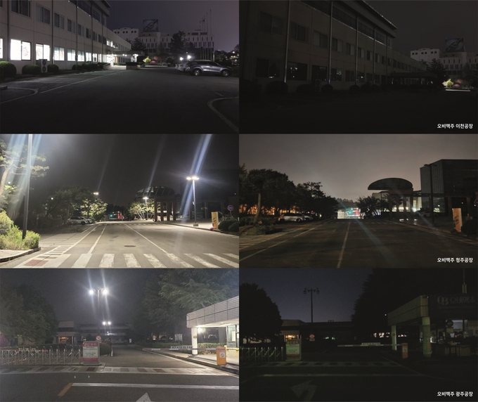 오비맥주는 22일 지구의 날 오비맥주 3개 공장의 사무동과 공장인근 외곽에 있는 228개 가로등을 저녁 8시부터 10분간 동시에 소등하는 행사를 실시했다.