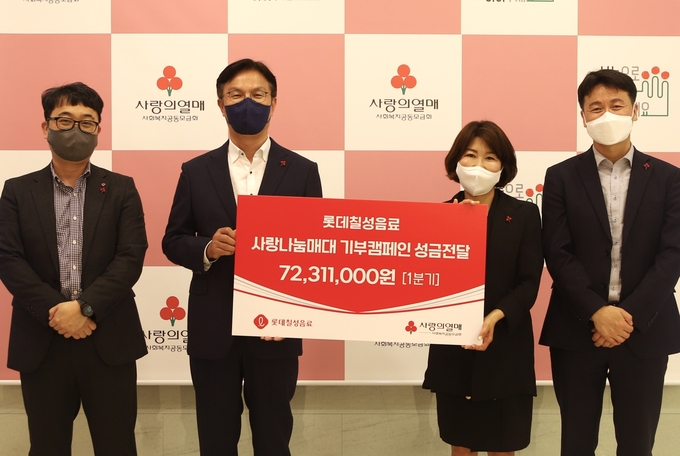 왼쪽부터 박경민 롯데칠성음료 채널전략팀장, 나한채 롯데칠성음료 음료영업본부장, 김경희 사랑의열매 사회공헌본부장, 손병일 사랑의열매 법인사업팀장,
