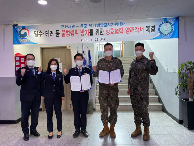 김원식 군산세관장(가운데)은 26일 11해안감시기동대대와 ‘밀수.테러 등 불법행위 방지를 위한 상호협력 양해각서'를 체결했다.