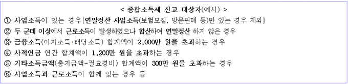 <자료-국세청>