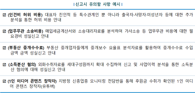 <자료-국세청>