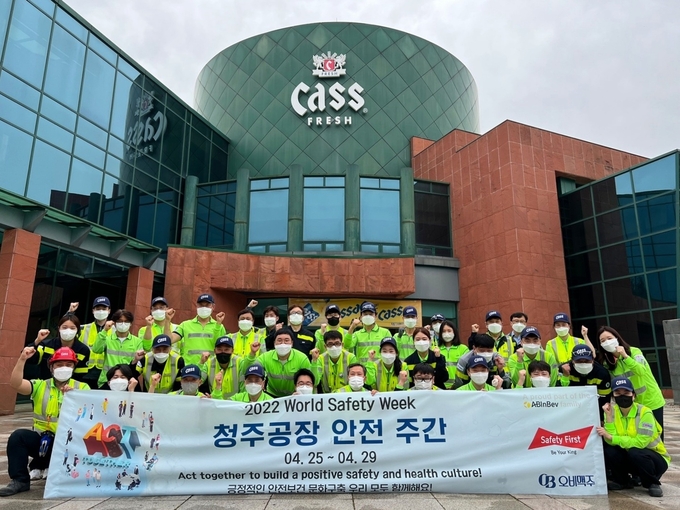 ‘세계 안전의 날’을 맞아 27일 오비맥주 청주공장 근로자들이 안전교육을 마치고 기념 촬영을 하고 있다.(사진제공:오비맥주)