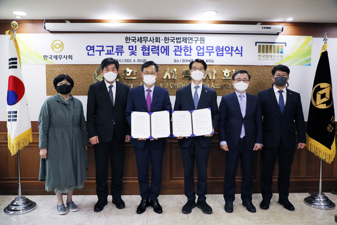 한국법제연구원과 한국세무사회는 지난 28일 세무사회 3층 소회의실에서 업무협약을 체결했다<사진=법제연구원>. 