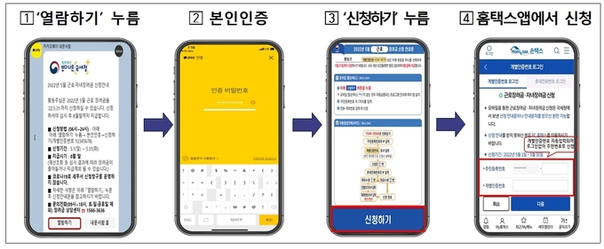 장려금 모바일 신청 예시.