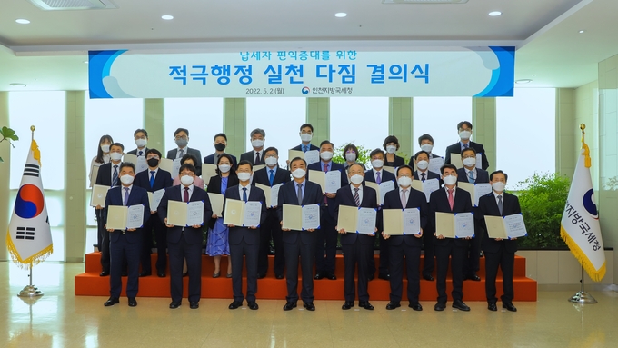 인천청은 2일 ‘2022년 적극행정 실천 다짐 결의대회’를 개최했다. 