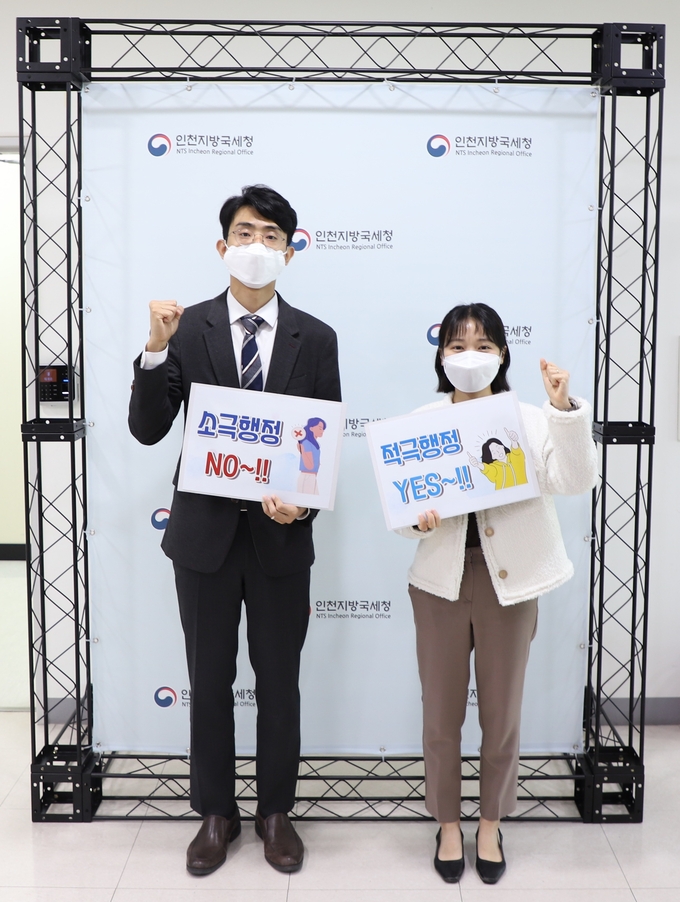 인천청은 적극행정 실천 다짐을 위한 손팻말 홍보도 진행하고 있다.