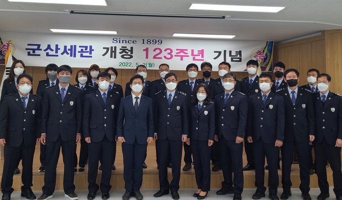 군산세관이 개청 123주년을 맞아 기념식을 갖고 관세행정 협조자 및 우수공무원에게 표창장을 수여했다.