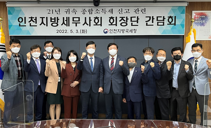 왼쪽부터 임덕수 재산팀장, 김월웅 소득재산세과장, 송인규 소득팀장, 안성경 소득지원팀장, 양숙진 소득자료관리팀장, 유재준 성실납세지원국장, 김명진 인천세무사회장, 송재원 연수이사, 구현근 업무이사, 강갑영 국제이사, 이기진 정화위원장, 박종렬 홍보이사.