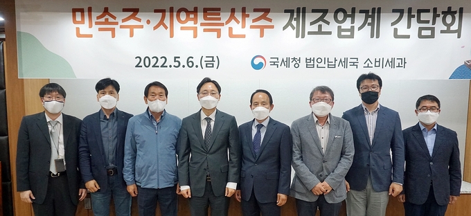 임광현(왼쪽 네번째) 국세청 차장은 전통주 제조업계 관계자들과 6일 간담회에서 전통주 지원 방안을 논의했다.