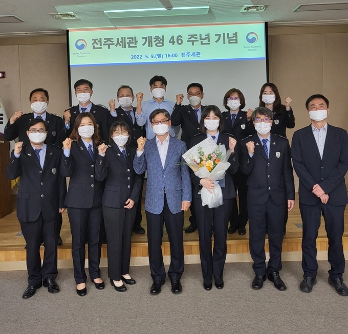 전주세관은 9일 전 직원이 참석한 가운데 개청 46주년 기념식을 개최했다.
