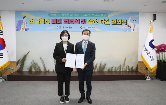 부산청은 10일 ‘실천다짐 결의식’을 개최했다.