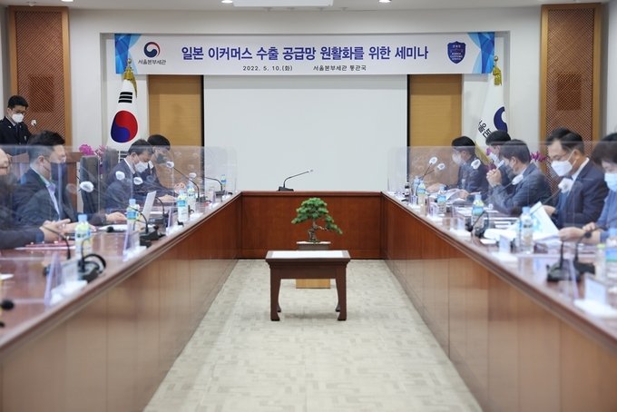 서울본부세관은 10일 일본 전자상거래 수출공급망 원활화를 지원하기 위한 세미나를 열고, 해상운송 루트 개척방안을 논의했다.