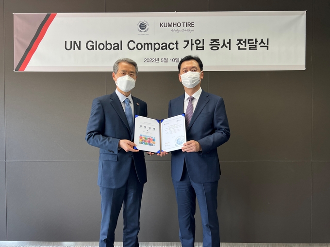 정일택 금호타이어 대표이사 사장(오른쪽)이 10일 서울 광화문 본사에서 권춘택 UNGC한국협회 사무총장에 UNGC 가입 증서를 전달하고 있다.