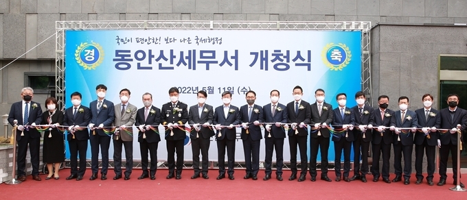 동안산세무서 개청식에 참석한 내외빈들이 테이프 커팅식을 진행하고 있다.