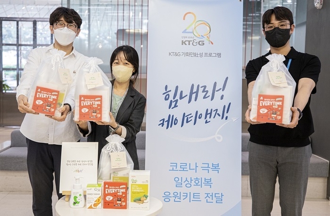 KT&G 임직원들이 지난 13일 서울 사옥 1층에서 응원키트를 전달받고 기념촬영을 하고 있다.