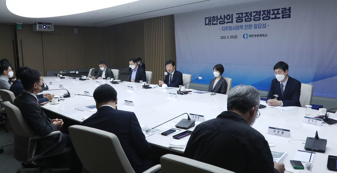 대한상의는 20일 회관에서 지주회사정책의 전환 필요성을 논의하는 ‘공정경쟁포럼’을 개최했다.