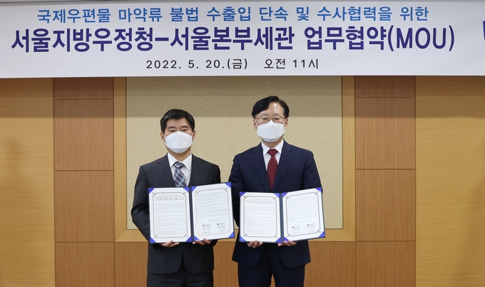 성태곤<오른쪽> 서울본부세관장과 신대섭 서울지방우정청장은 국제우편물을 통한 마약류 밀반입을 효율적으로 단속하기 위해 업무협약을 체결했다.