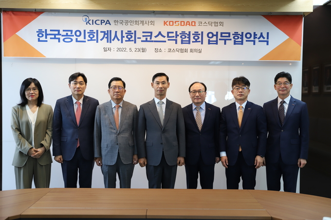 김영식 한공회장(왼쪽 세번째)과 장경호 코스닥협회장(왼쪽 네번째) 등 두 기관 임직원들이 업무협약 체결 후 기념촬영하고 있다.