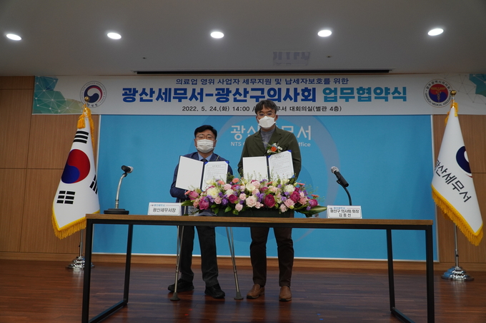 이종학 광산서장<왼쪽>은 광산구의사회와 의료업 사업자 세무 지원을 위한 업무협약을 체결했다.