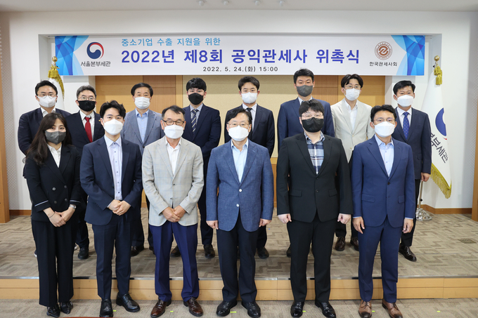 성태곤 서울세관장(앞줄 왼쪽 네번째)이 위촉된 공익관세사들과 기념촬영하고 있다. 