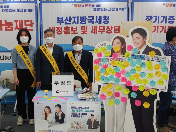부산청은 제42회 장애인의 날 부대행사에서 세정홍보를 실시했다. 