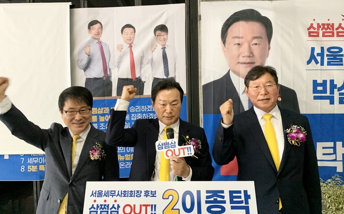 이종탁 후보가 김두복·장보원 부회장 후보와 불법 플랫폼 퇴출 출정식에서 구호를 외치고 있다.